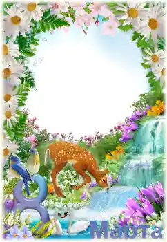 বিভাগ থেকে ফটোইফেক্ট ৮ই মার্চের কার্ড № 179539. ফ্রেমের লেখা: ৮ই মার্চ